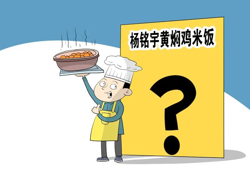 315晚会曝光名单出炉了，这些食品可千万别再吃了：一、杨铭宇黄焖鸡在郑州和商