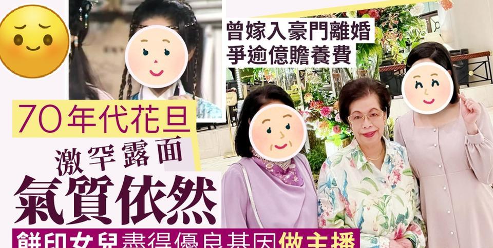 陈复生这姐们儿年轻时顶着“最美阿紫”的名号混TVB，后来闪婚嫁进豪门，结果熬了2