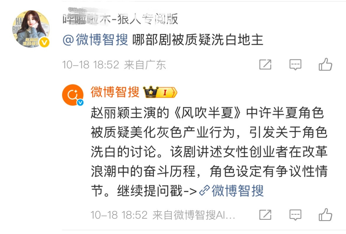 真问了你又不高兴​​​