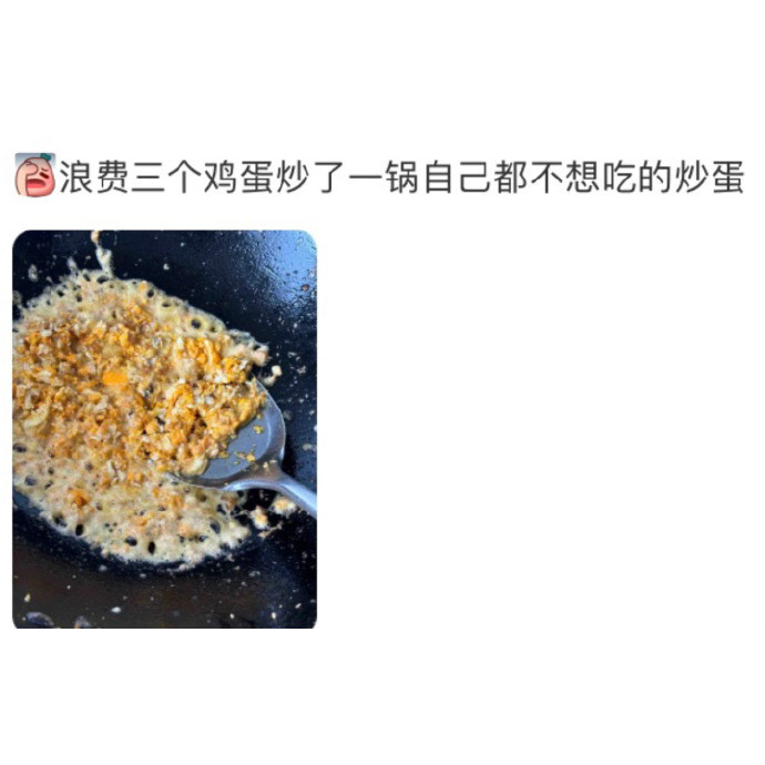 年轻人做饭主打一个色香味弃权