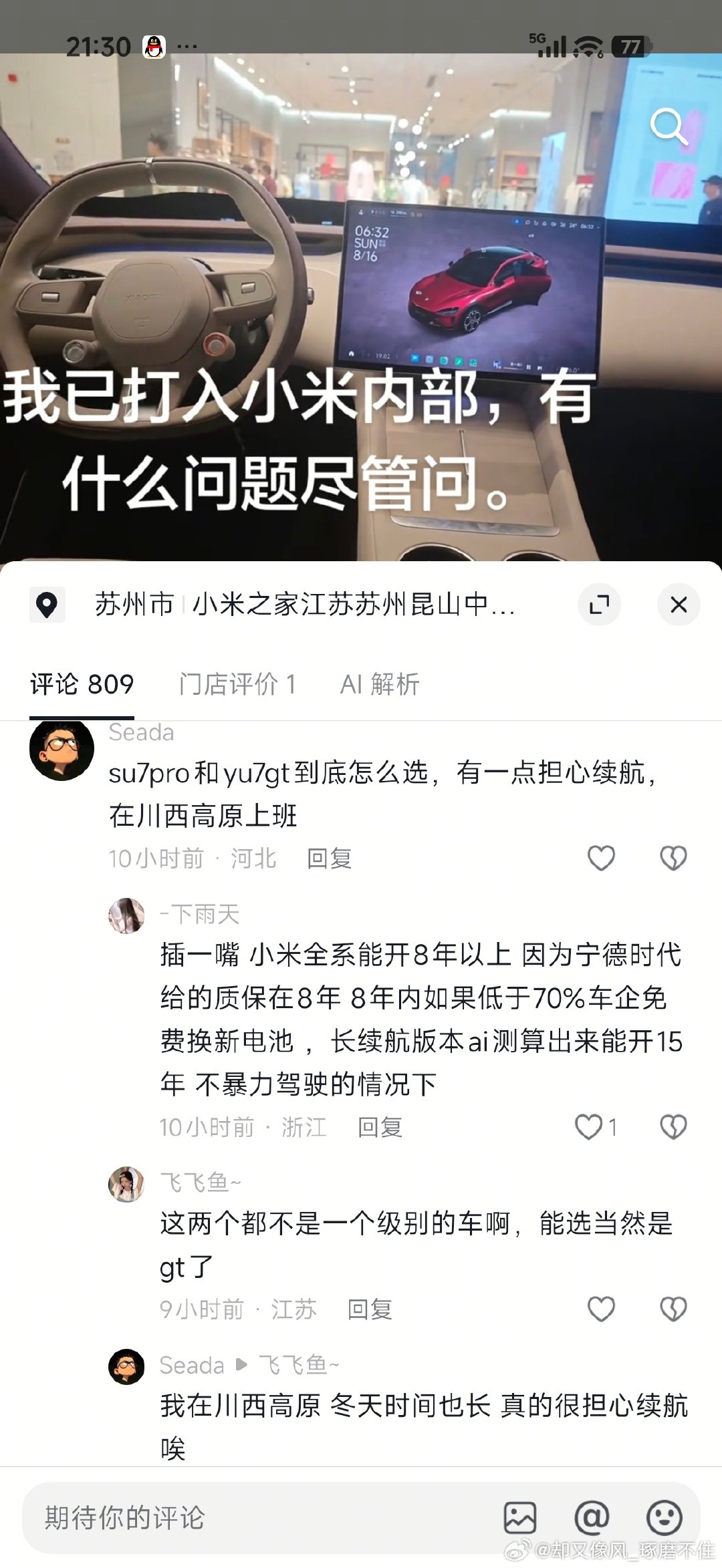 老大一个车真的可以开八年吗一年更新换代看到新款老款车主哪个不想全损​