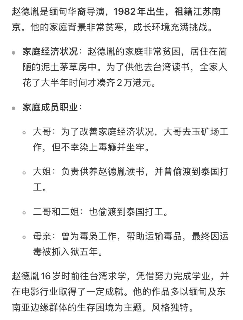 赵丽颖疯了吧！赵德胤这一家都什么人啊！大哥吸毒，大哥二姐二哥偷渡，母亲运毒！