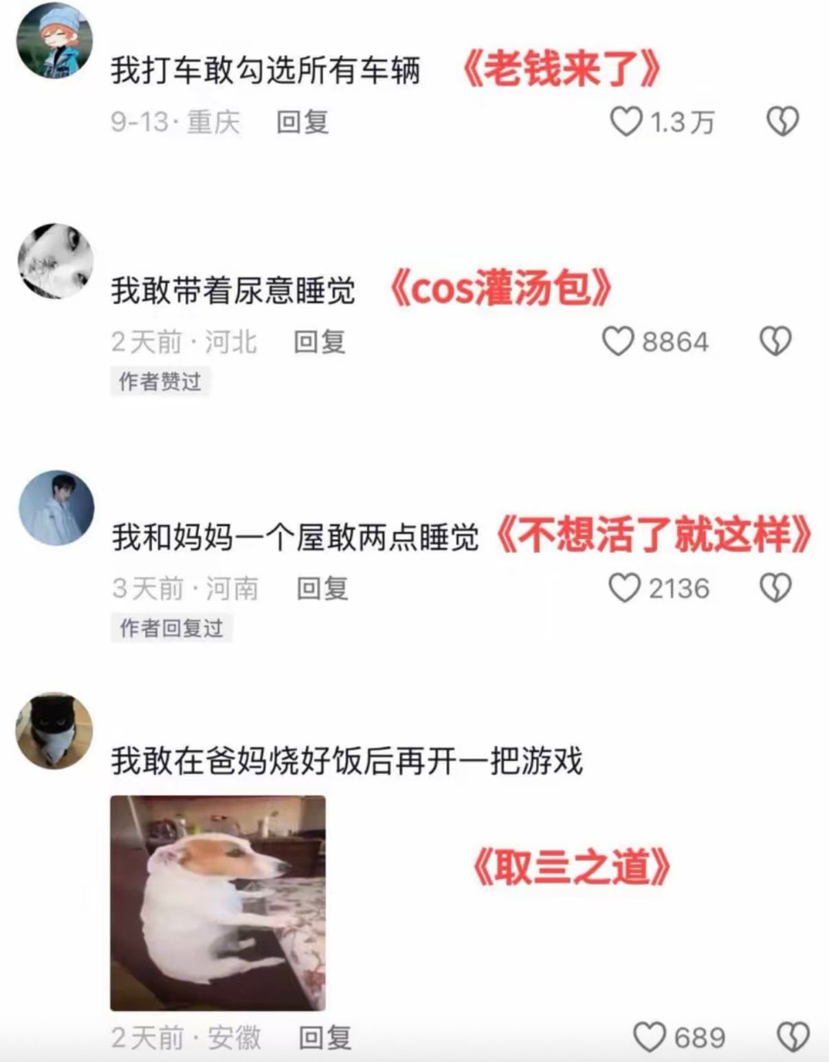我妈煮饭的时候我打游戏都心惊胆战的就怕打一半说吃饭了​​​