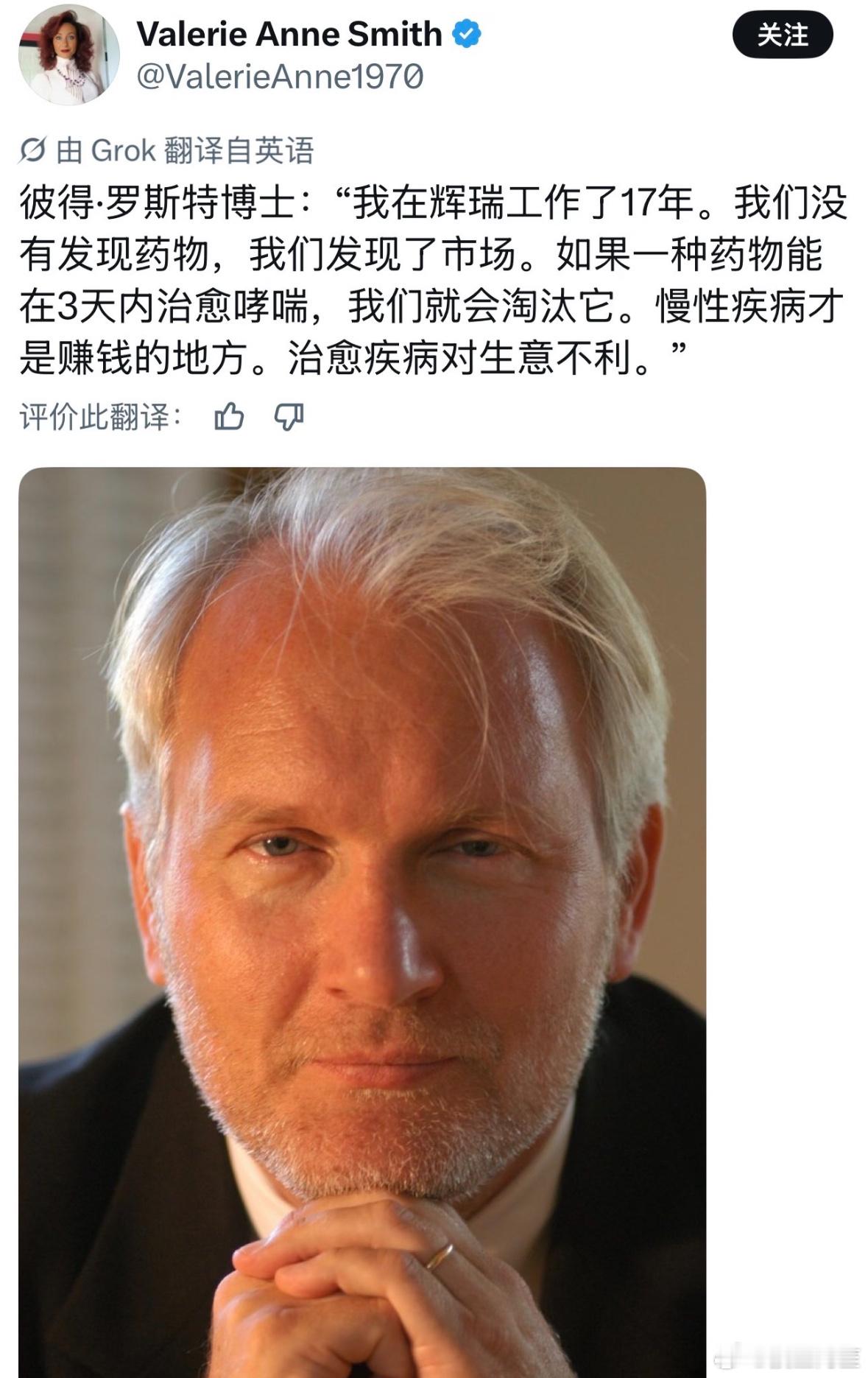 这就是当代医药公司的运作方式​​​