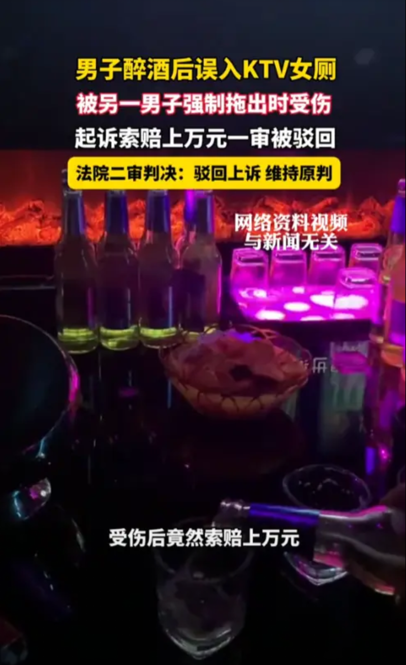 “恶人先告状！”陕西，一男子在KTV上厕所，突然听到隔壁女厕所有人大喊呼救，结果