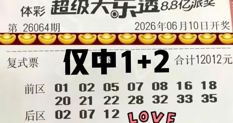 我说什么来着，万元大票就是神一般的存在，用来杀号真的是屡试不爽！虽然偶尔也会有一