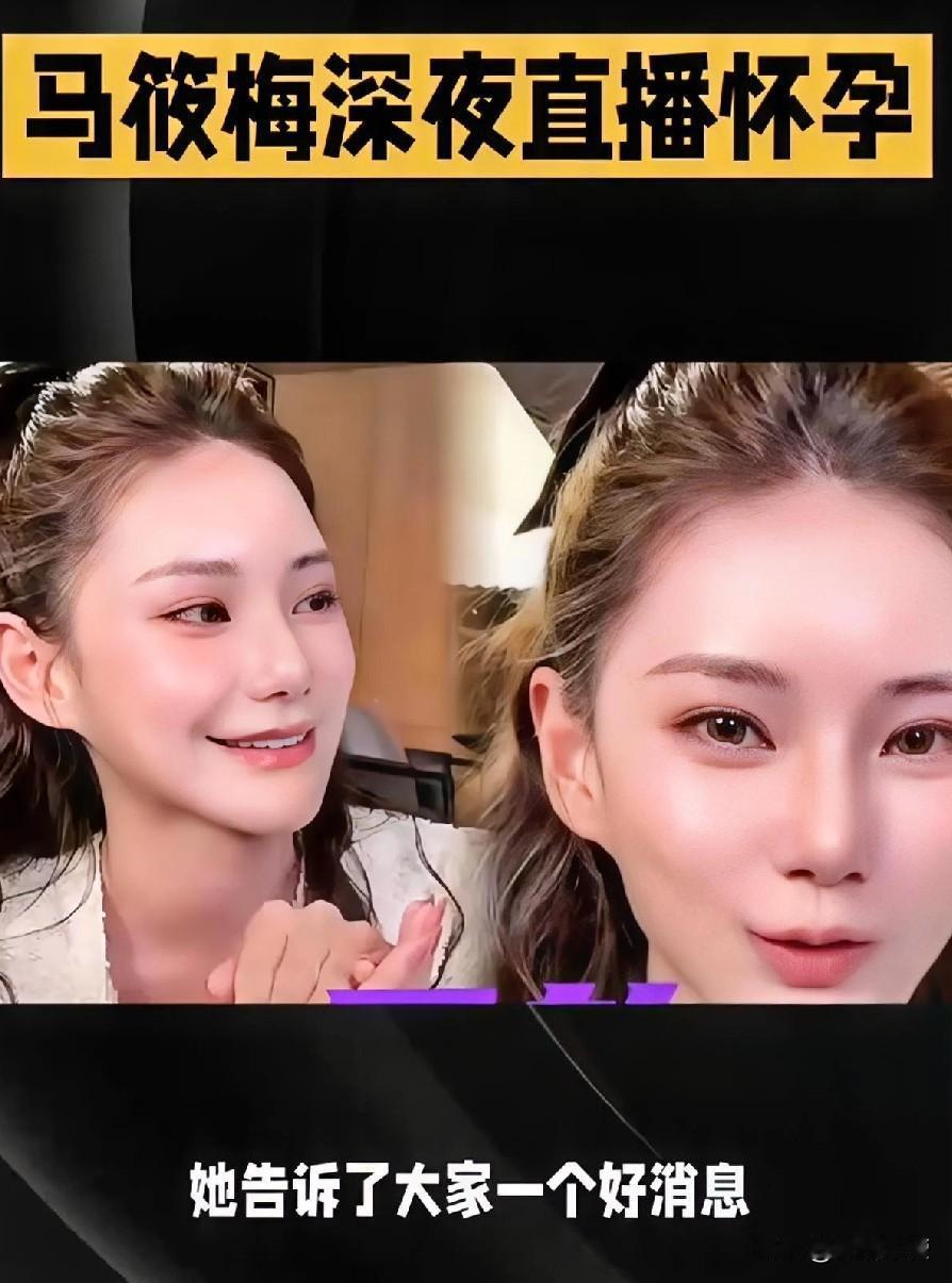 马筱梅肚子升级VIP待遇，粉丝排队围观笑喊：这胎教班学费值了！小梅人美心善，有智