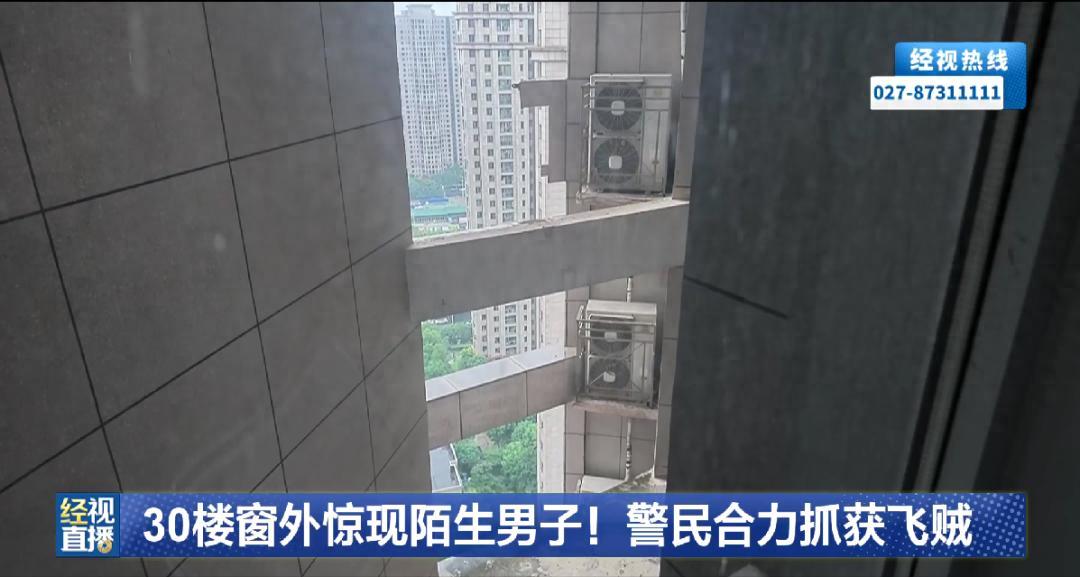 武汉，一女子在厨房做饭时，发现窗外空调外机上趴着一名赤脚陌生男子。对方自称修空调