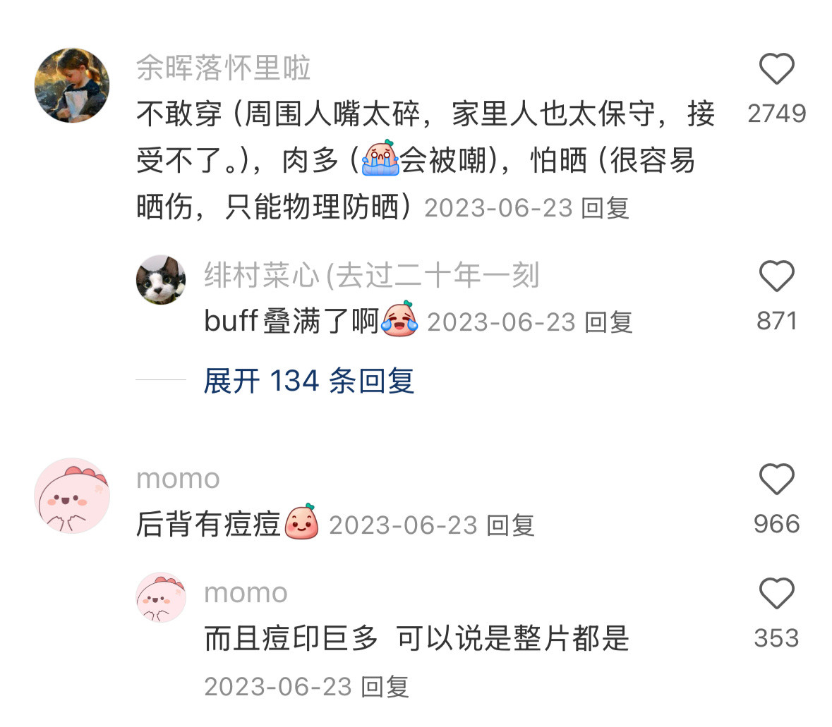 好奇你们不穿吊带的原因.…王楚然的泳衣竟然被粉丝麻辣了
