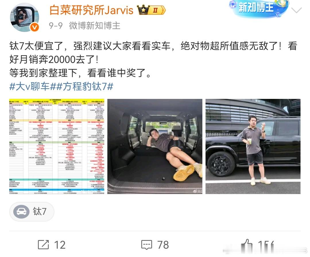 之前发布的时候预测2w一个月，当时还都觉得我过于乐观，现在感觉10月就实现了[捂