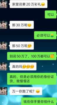 女方一路加价，从20万问到50万，试探着问100万行不行。男方全程