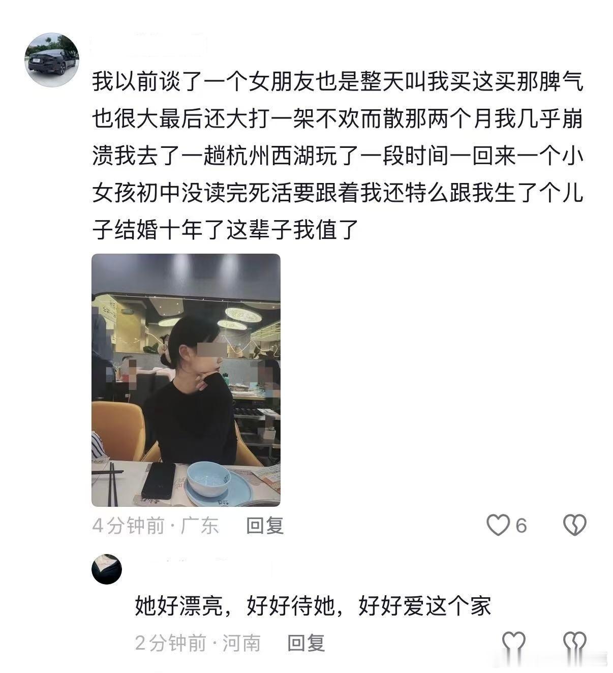 国产浪漫