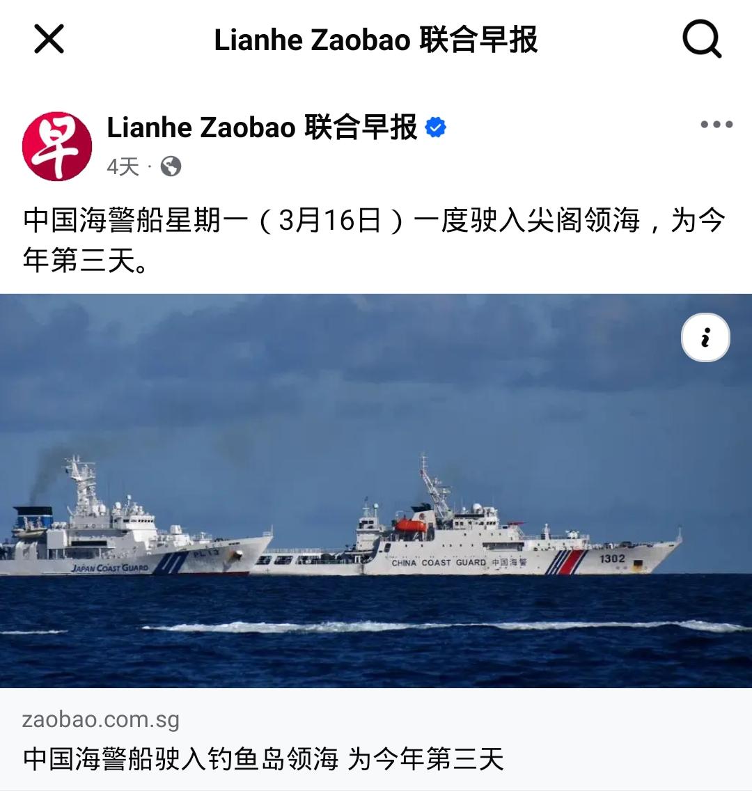 新加坡这家中文报纸连英国媒体都不如吗？新加坡这是在明晃晃地站队啊！二战后国际