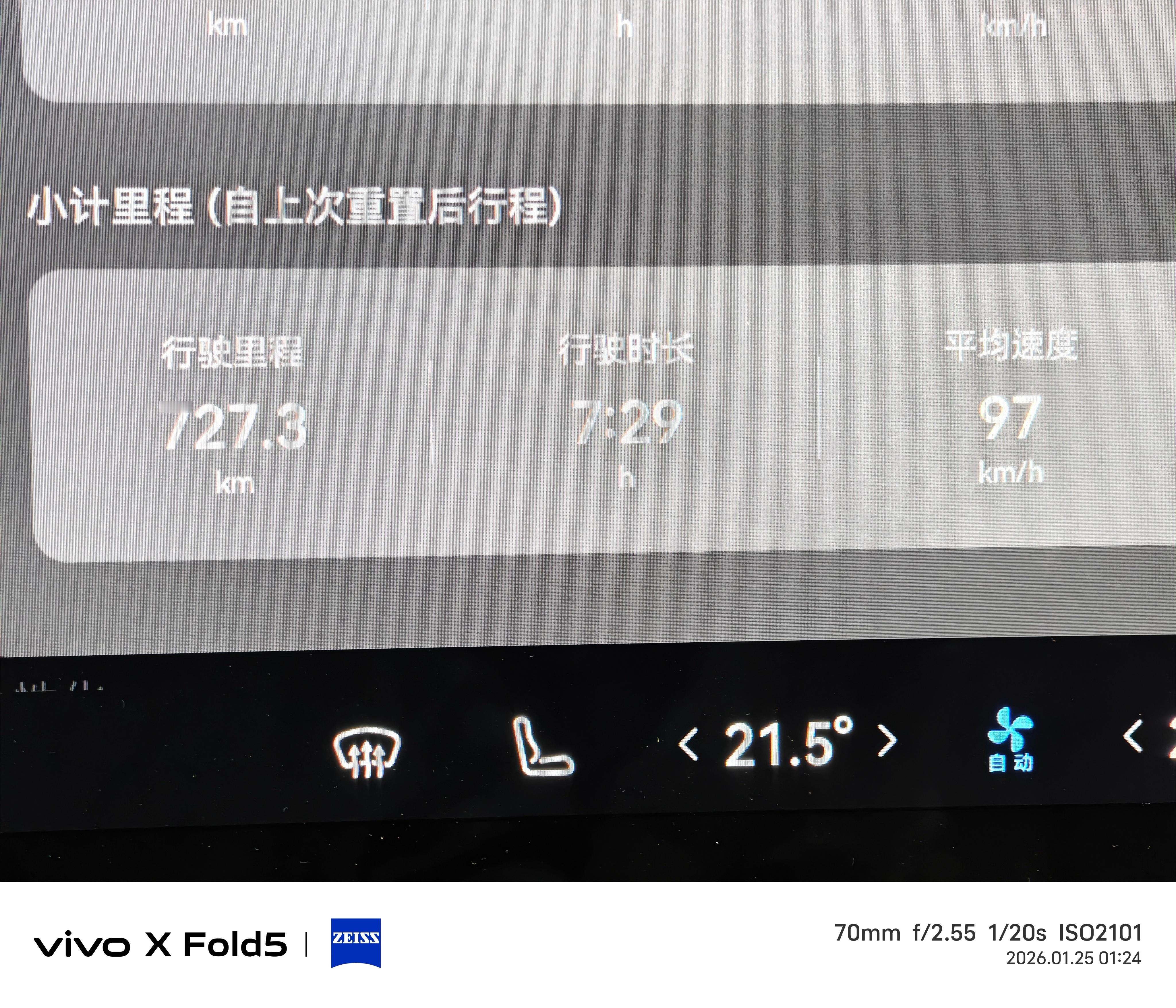 我的尚界H5亏电油耗测完了，全程高速开驾驶辅助顶着限速跑，全程气温0度以下，最终