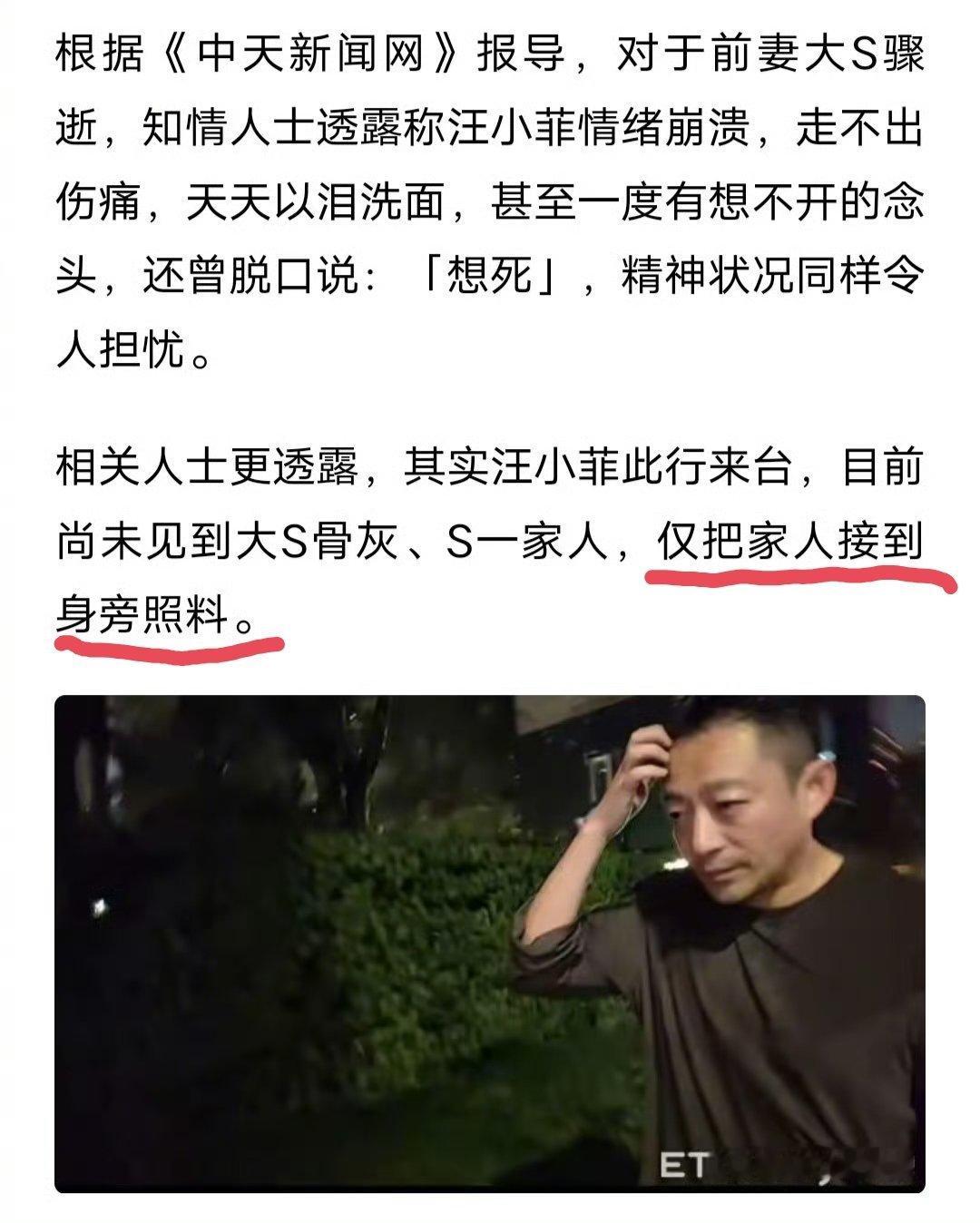 台媒的报道，说汪小菲已经把两个小孩接到身边照顾了。真假就不知道了，因为其实这两天