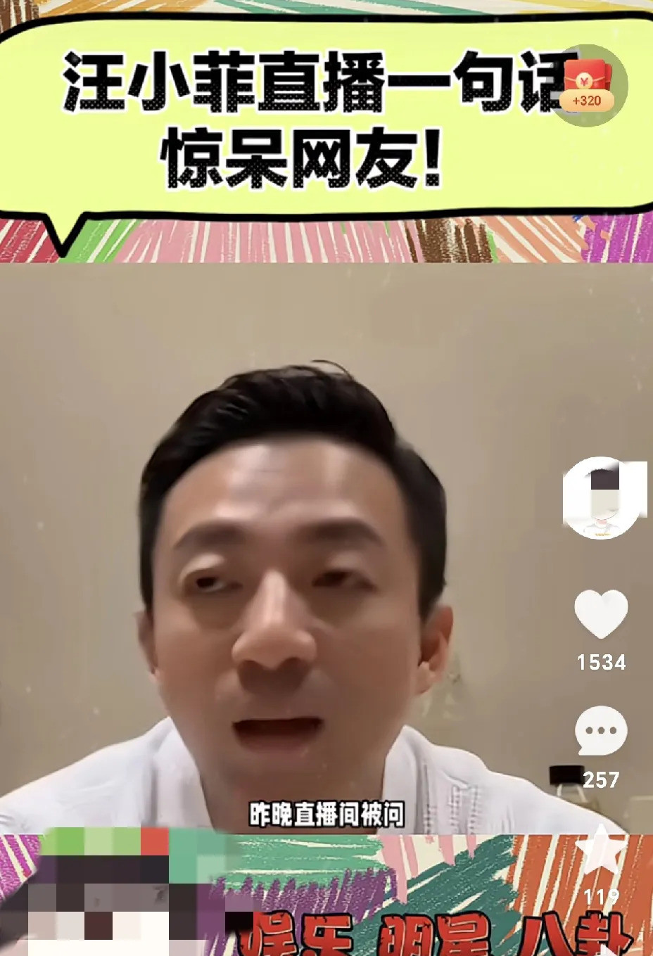 汪小菲谈婚姻感慨万千我的天哪！你们能想象吗？一个大男人，