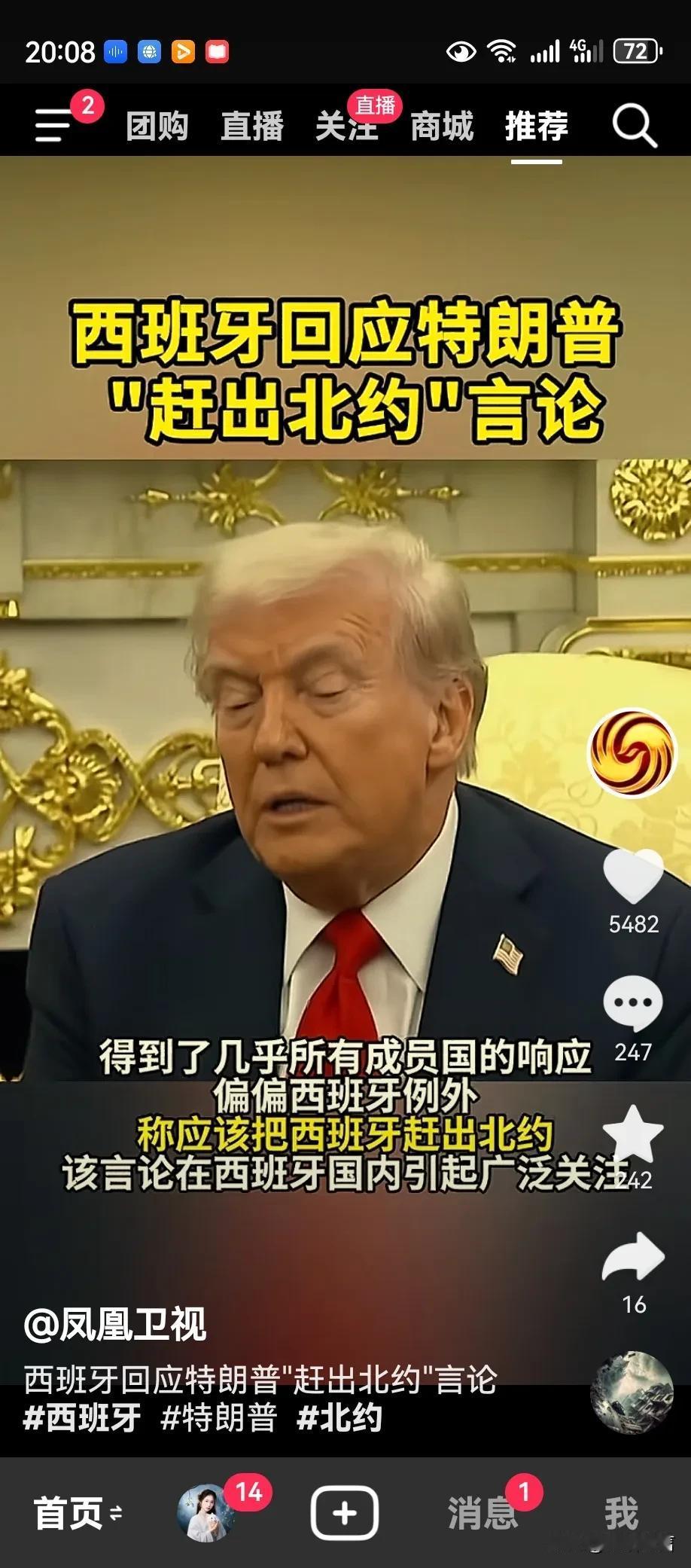 特朗普威胁西班牙，西班牙直接不给特朗普面子，对特朗普进行回击！西班牙现在也不