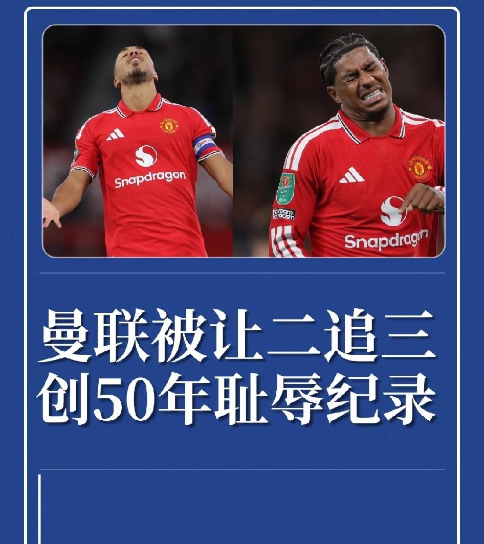 曼联英联杯虽然输了，但客观的说，对曼联这赛季是好事。以曼联现在的阵容，多线作战