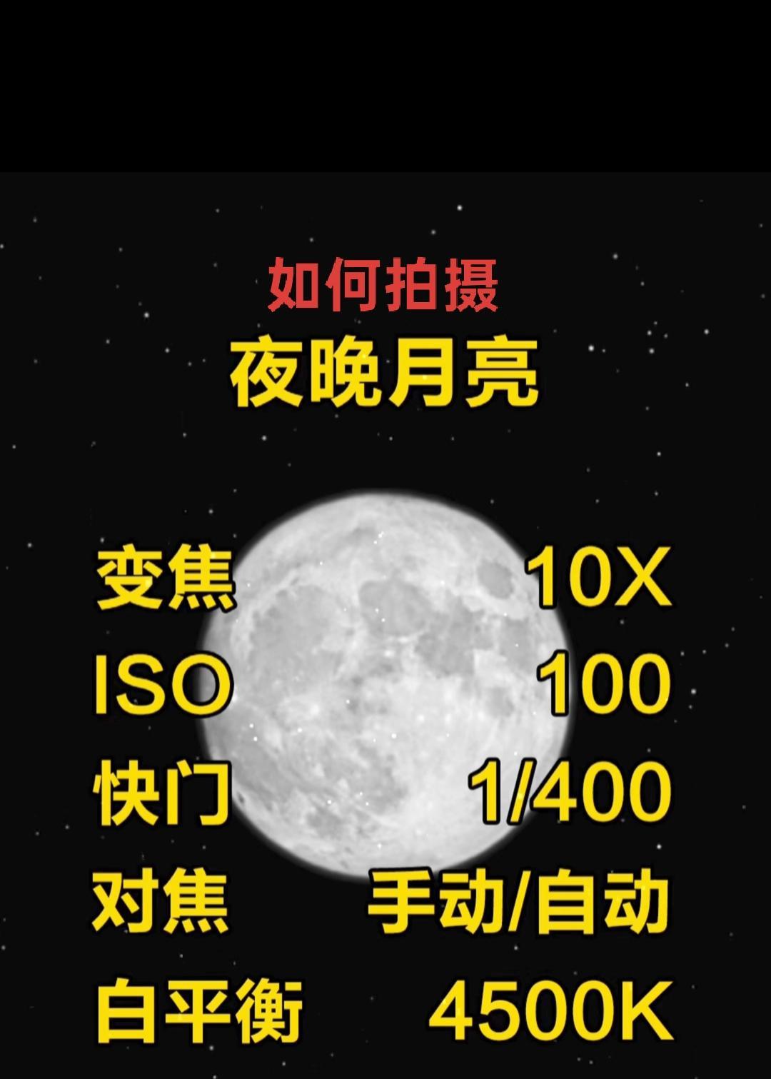以OPPO手机为例:1，打开手机相机，点击“专业”模式；2，双指缩放变焦10