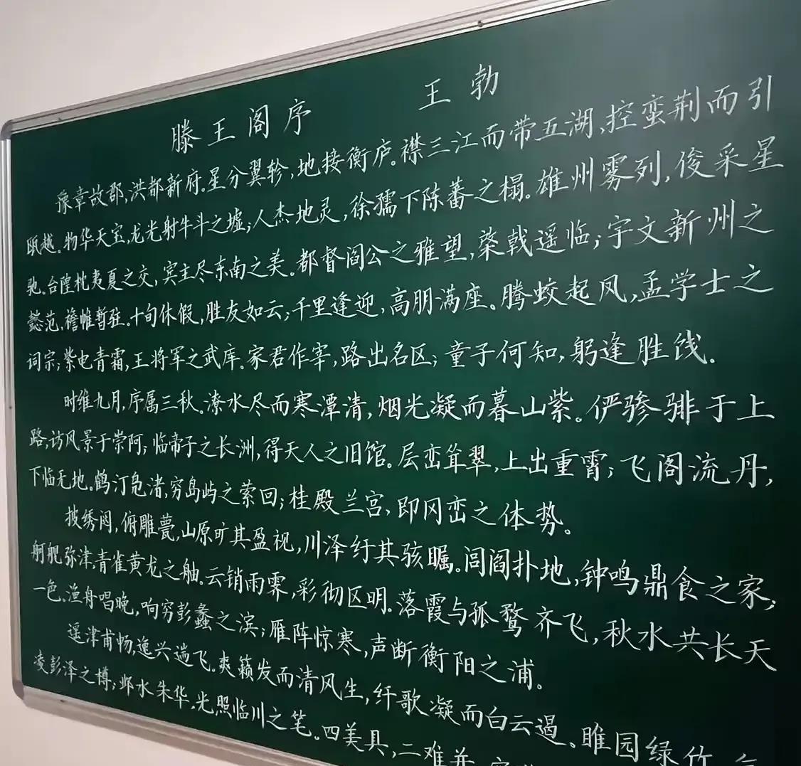 这是一位中学语文老师的粉笔字，她的字写得简洁有力、笔力雄浑、浓淡相间、错落有致，