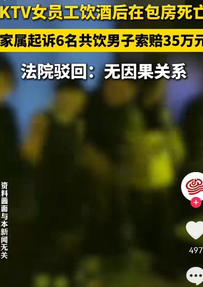 简直是天降一口巨锅！佛山顺德6名男子在KTV包厢唱歌，28岁推销酒水的女子推门而