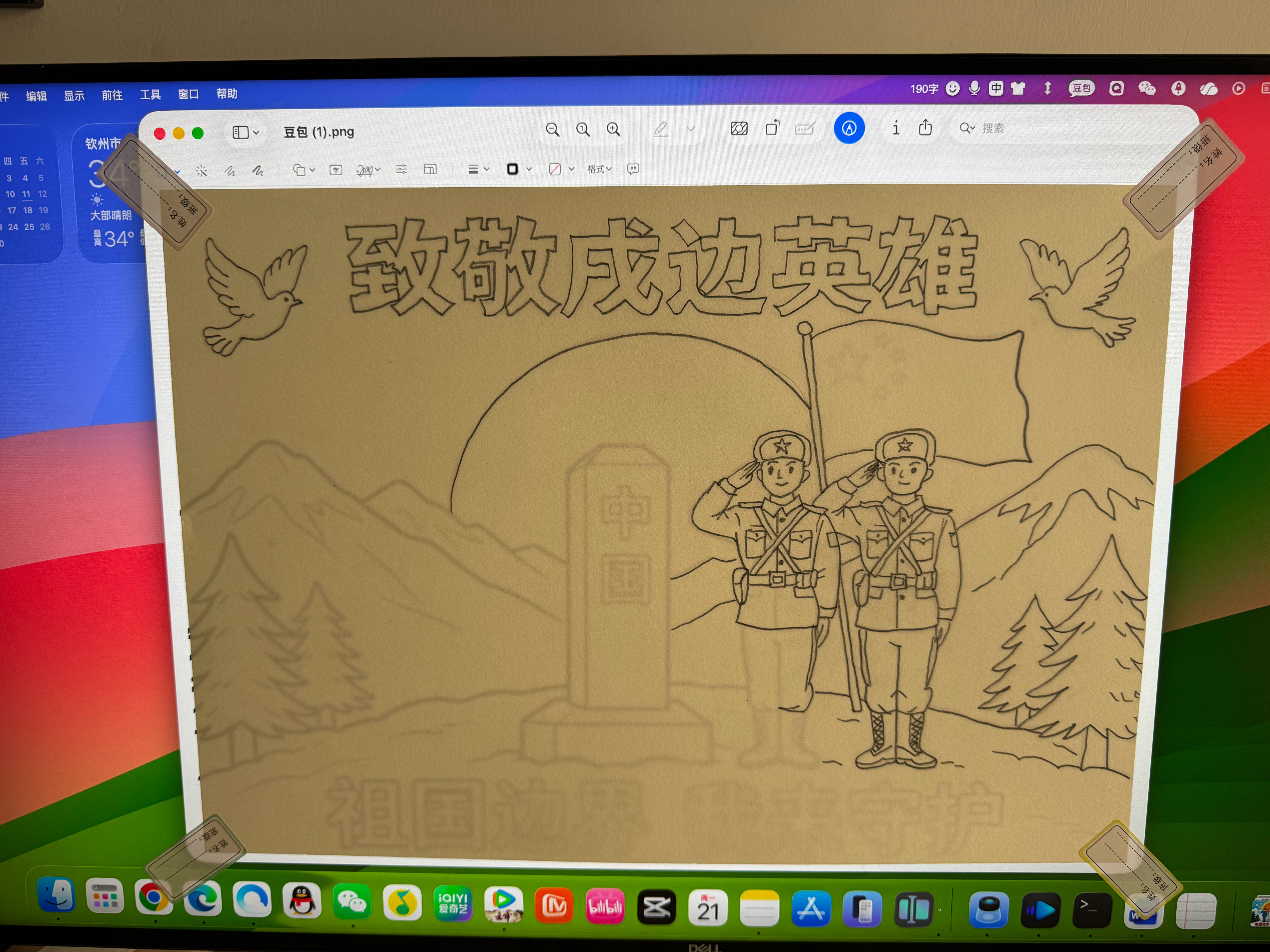 小学生的家长真不容易，大中午的在给娃赶版画，午休泡汤了。​​​