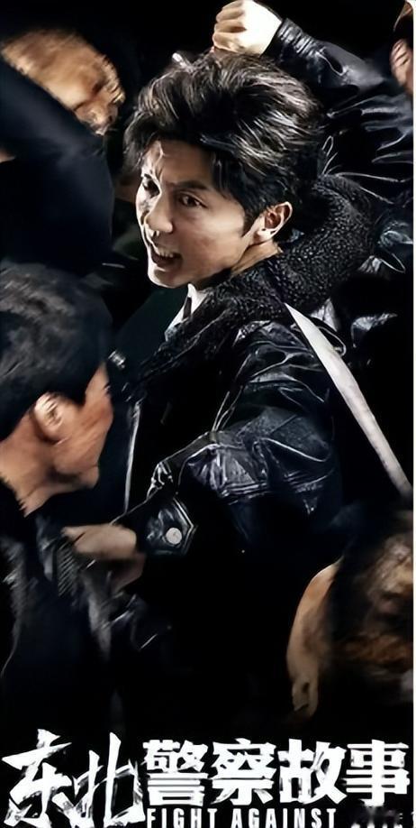 今天看了《东北警察故事3》啊，算是彻底搞明白了一件事儿，不是说别的演员演技