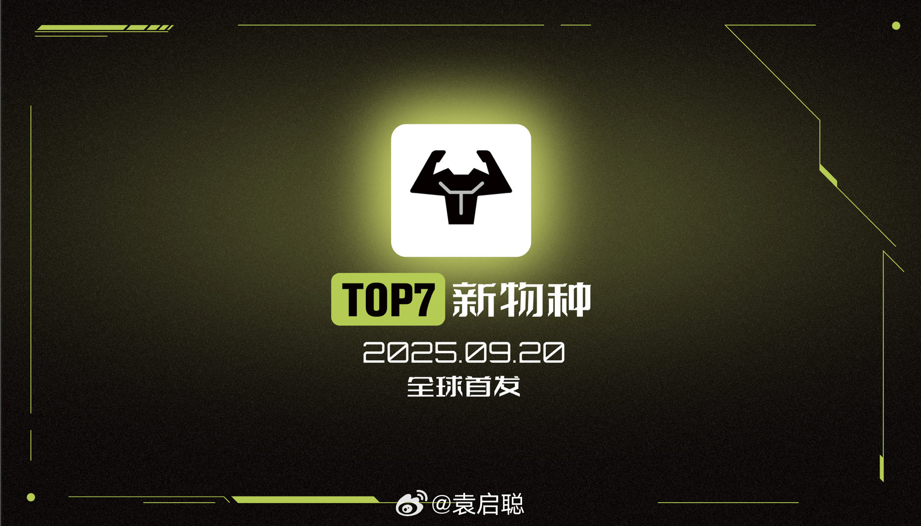 我们很多粉丝都在模仿新物种TOP7LOGO的精髓，我奉劝各位，不要冒险做这些7