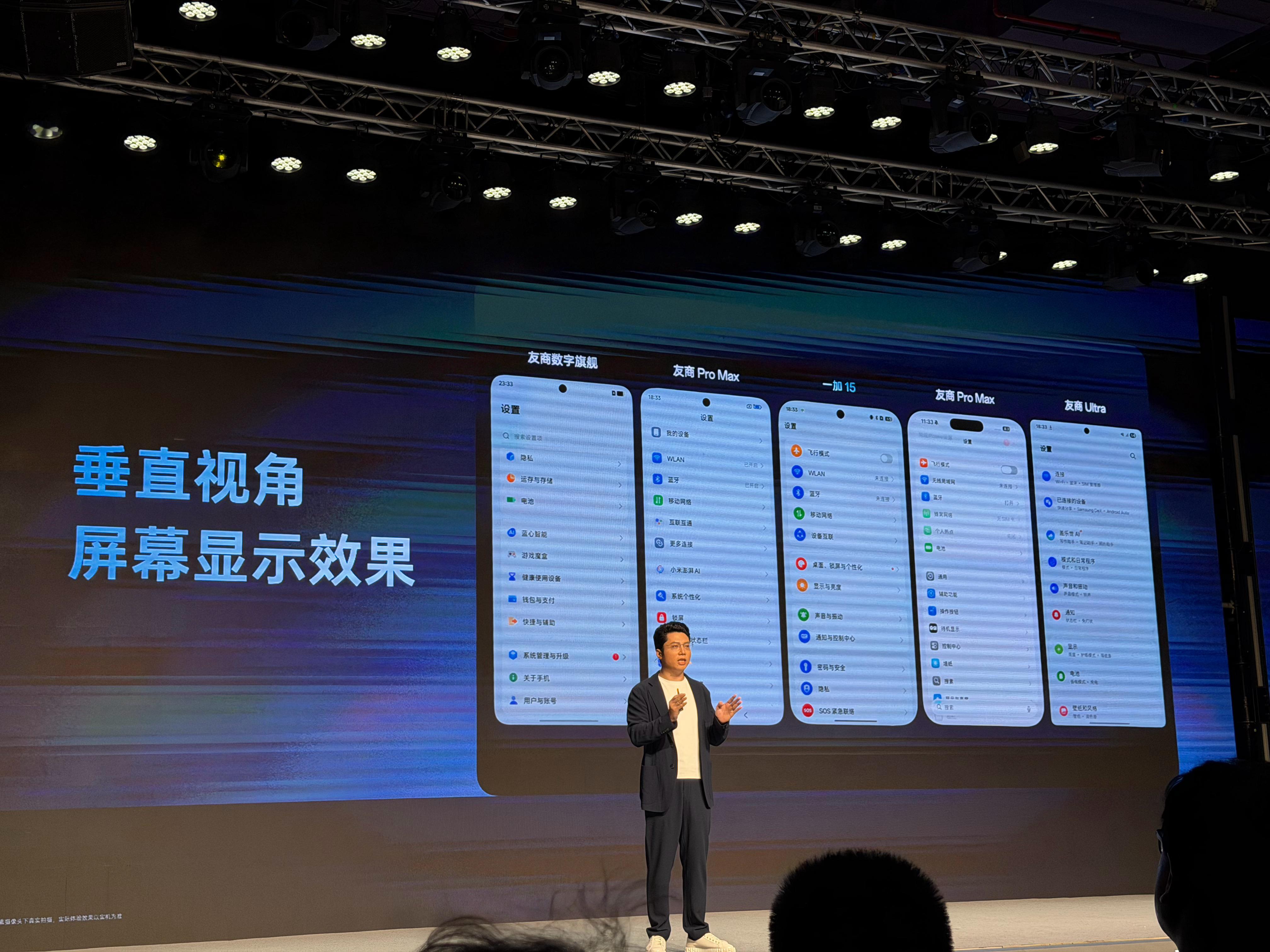 眼花了，怎么会有两台友商ProMax？​​​