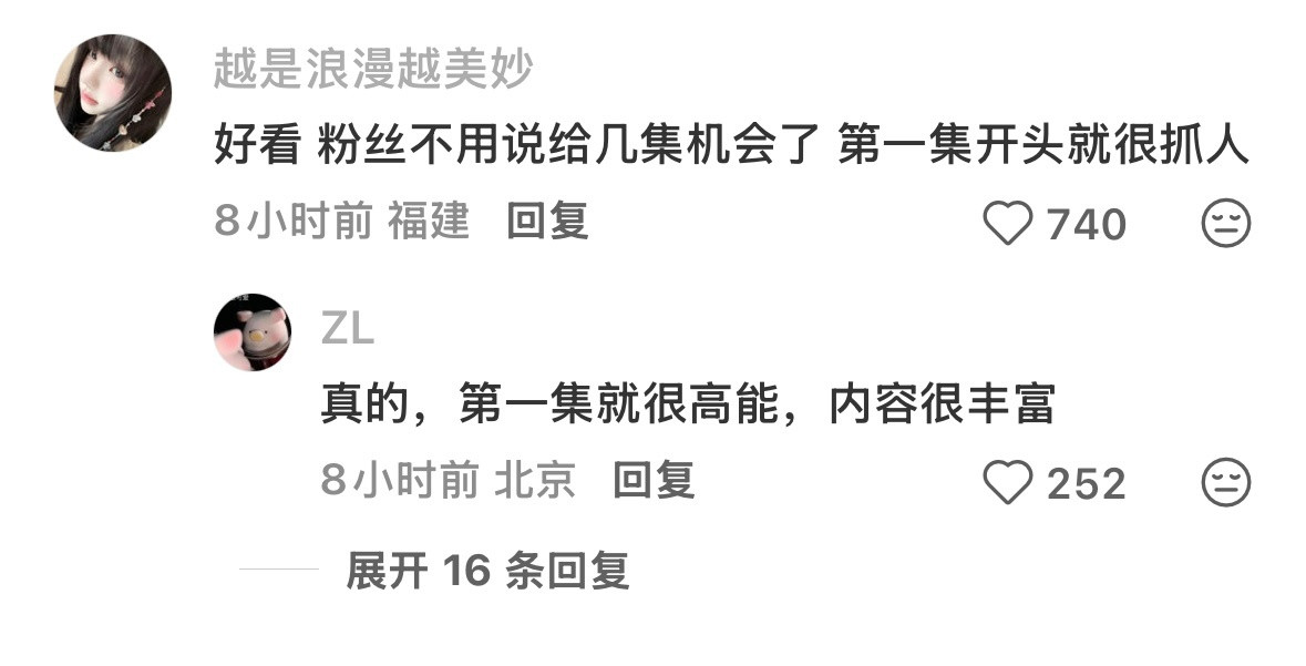 这个花开锦绣的口碑真的是爆了，，全是我嘴替真的很好看啊啊啊啊啊镜头高质细节拉满