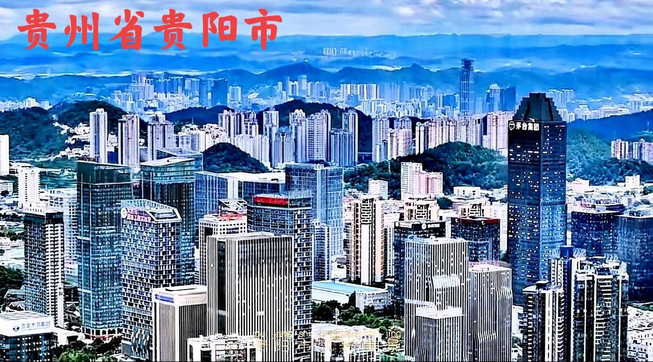 网上有很多人说，贵州很穷，那只是贵州的山区吧！只要你到了贵州的省会城区看看，就不