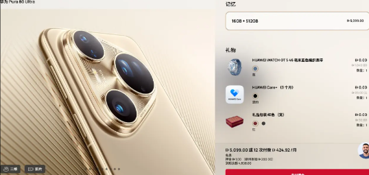 华为pura80系列在阿联酋上市了，共2款机型在售，pro和ultra。比较遗憾
