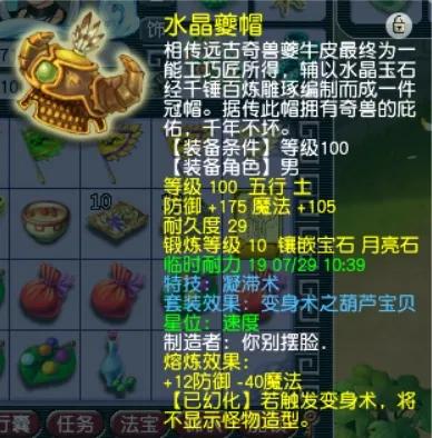 梦幻西游: 平民级攻略, 教你配置109级魔王寨, 可挑战地煞6星