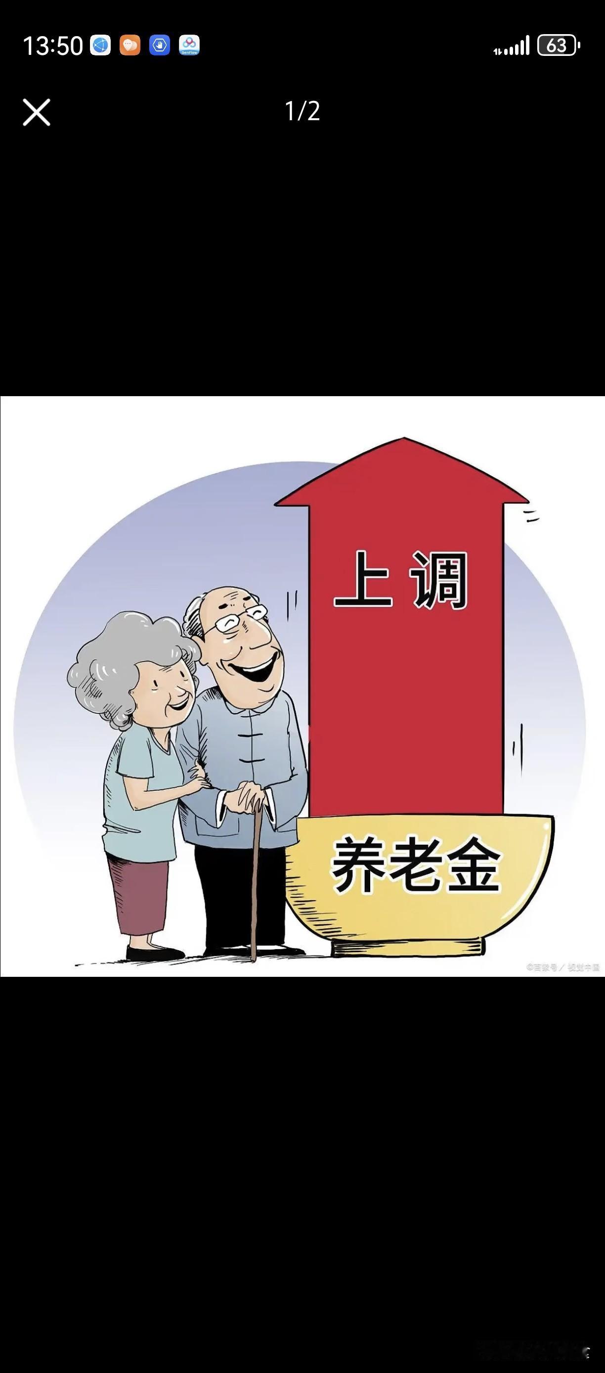 2026年养老金调整将启动，调整方式里工龄44年的，能涨200元吗？随着2