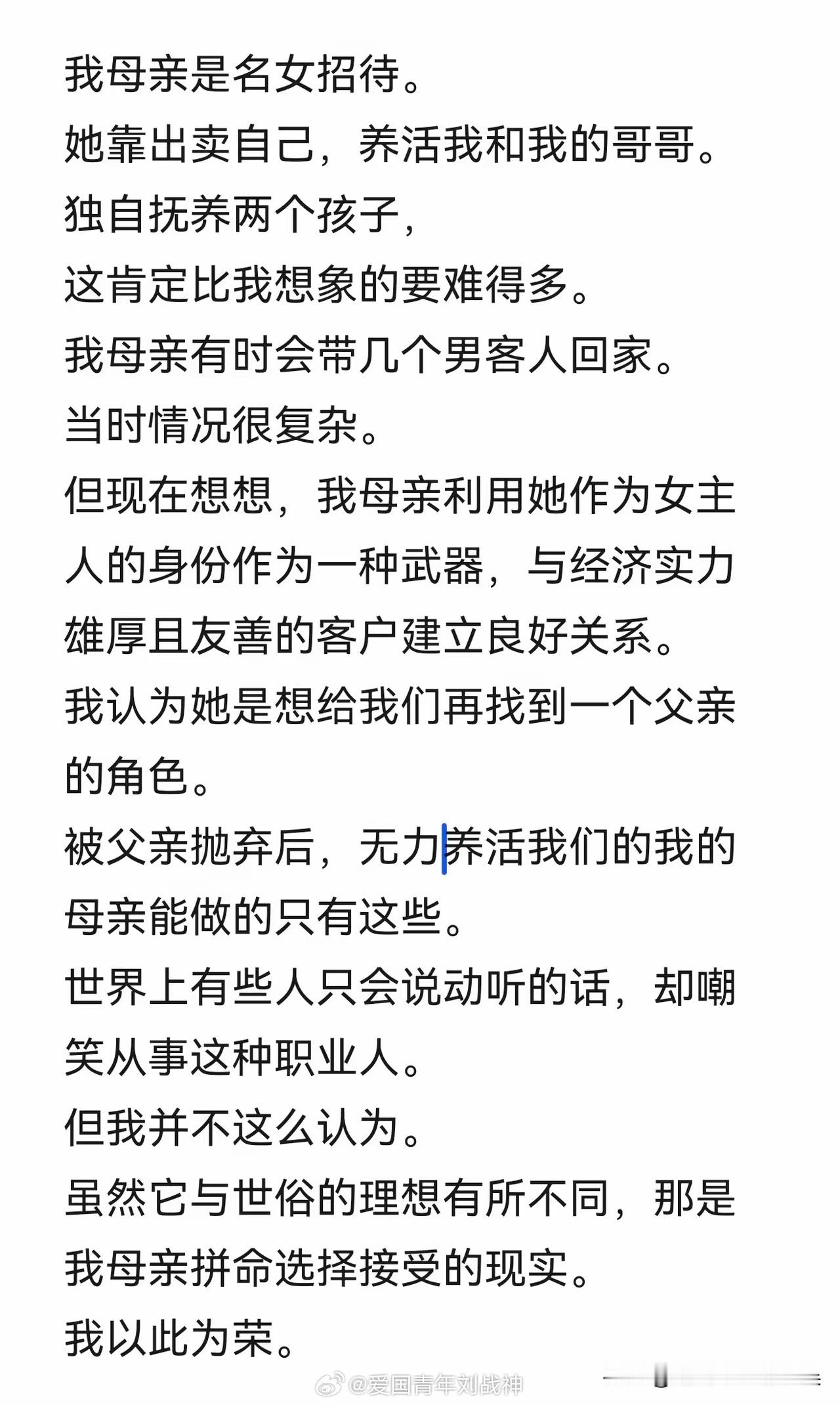 一个日本人写的一篇关于其母亲的文章，获得了3万多点赞，四百多条评价，竟然大多数是