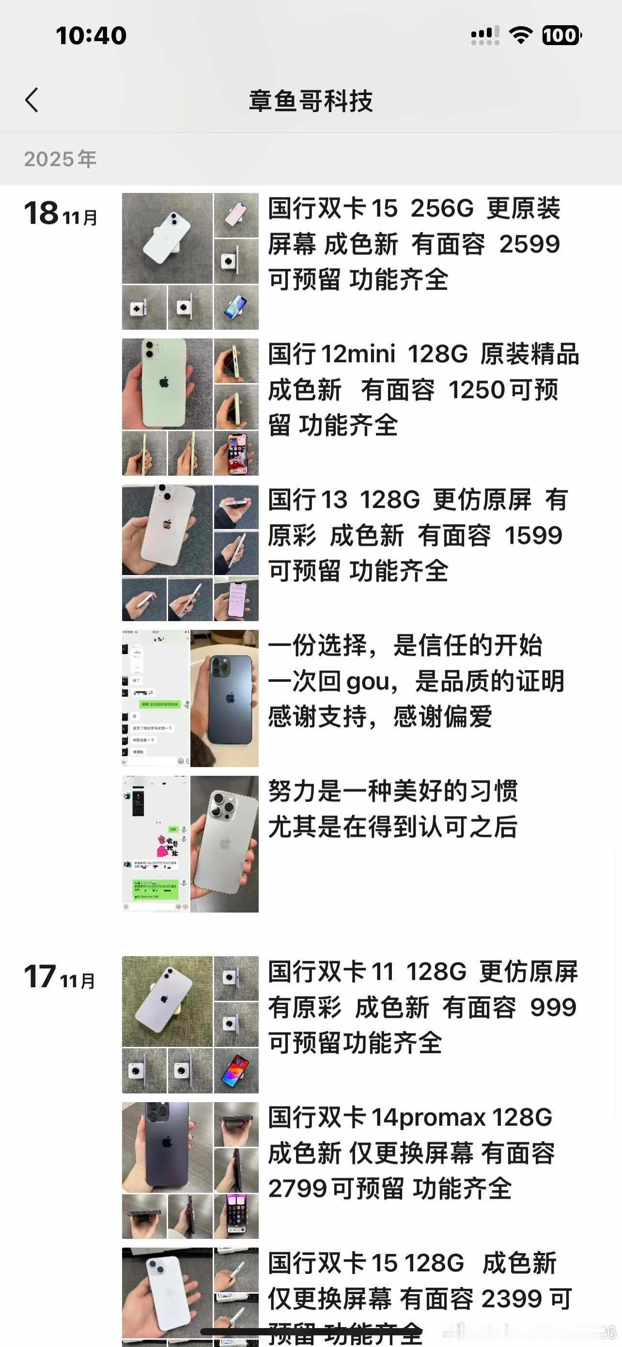 最近在考虑买一台iPhone作为备用机，但面对这么多型号，真的有点眼花...