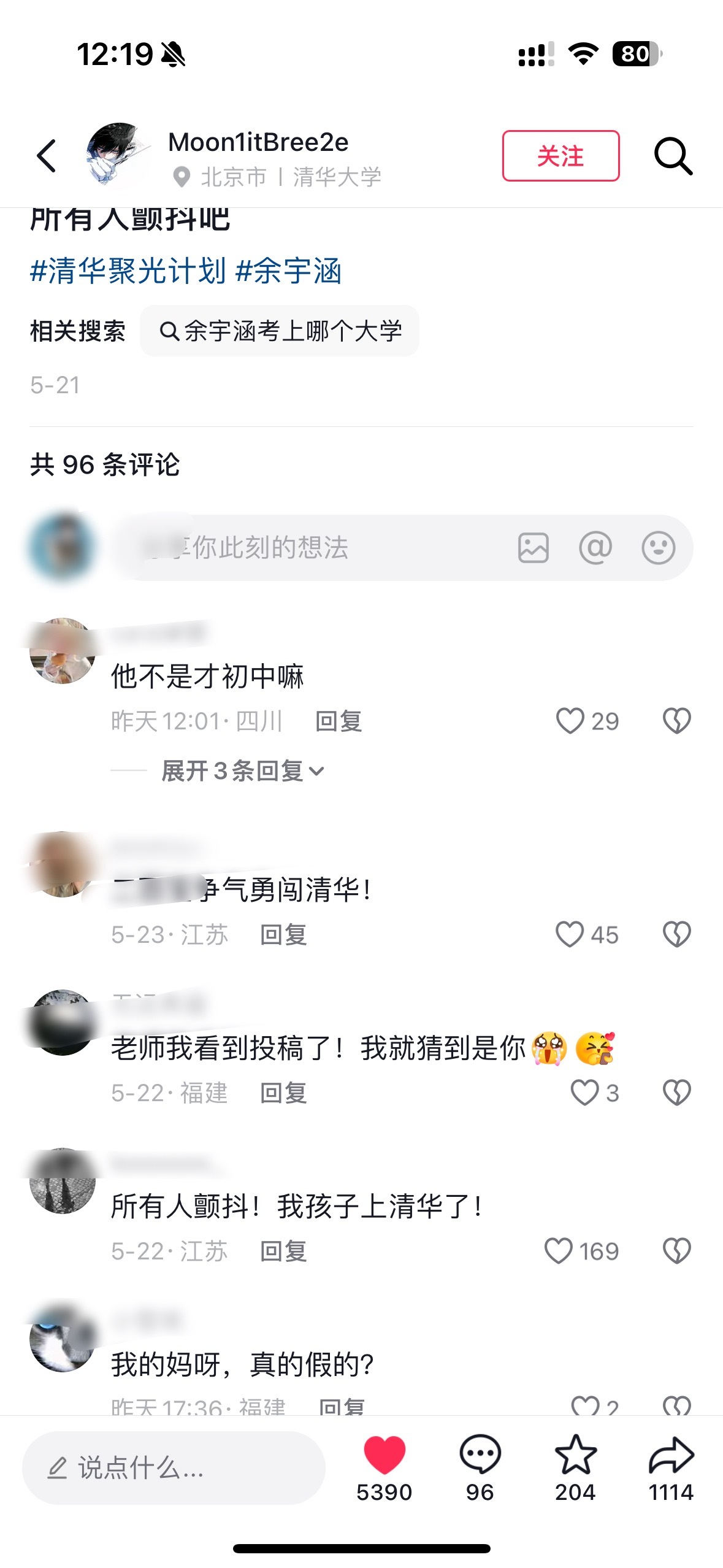 其实天才的名声早已造谣成功