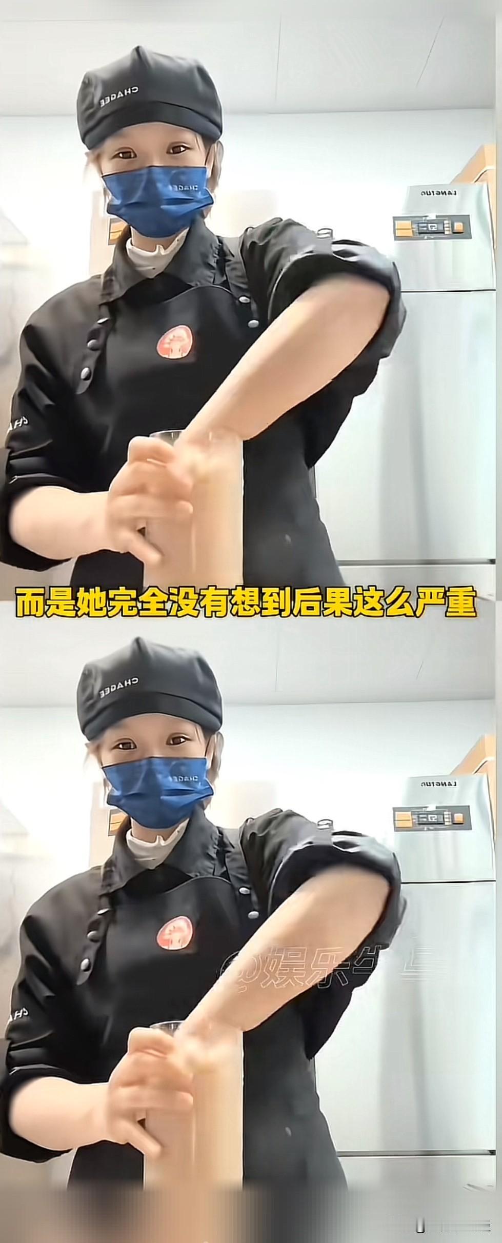 很多人说最倒霉的是霸王茶姬这个女员工，她最多就是被开除而已，工资也就是3000左