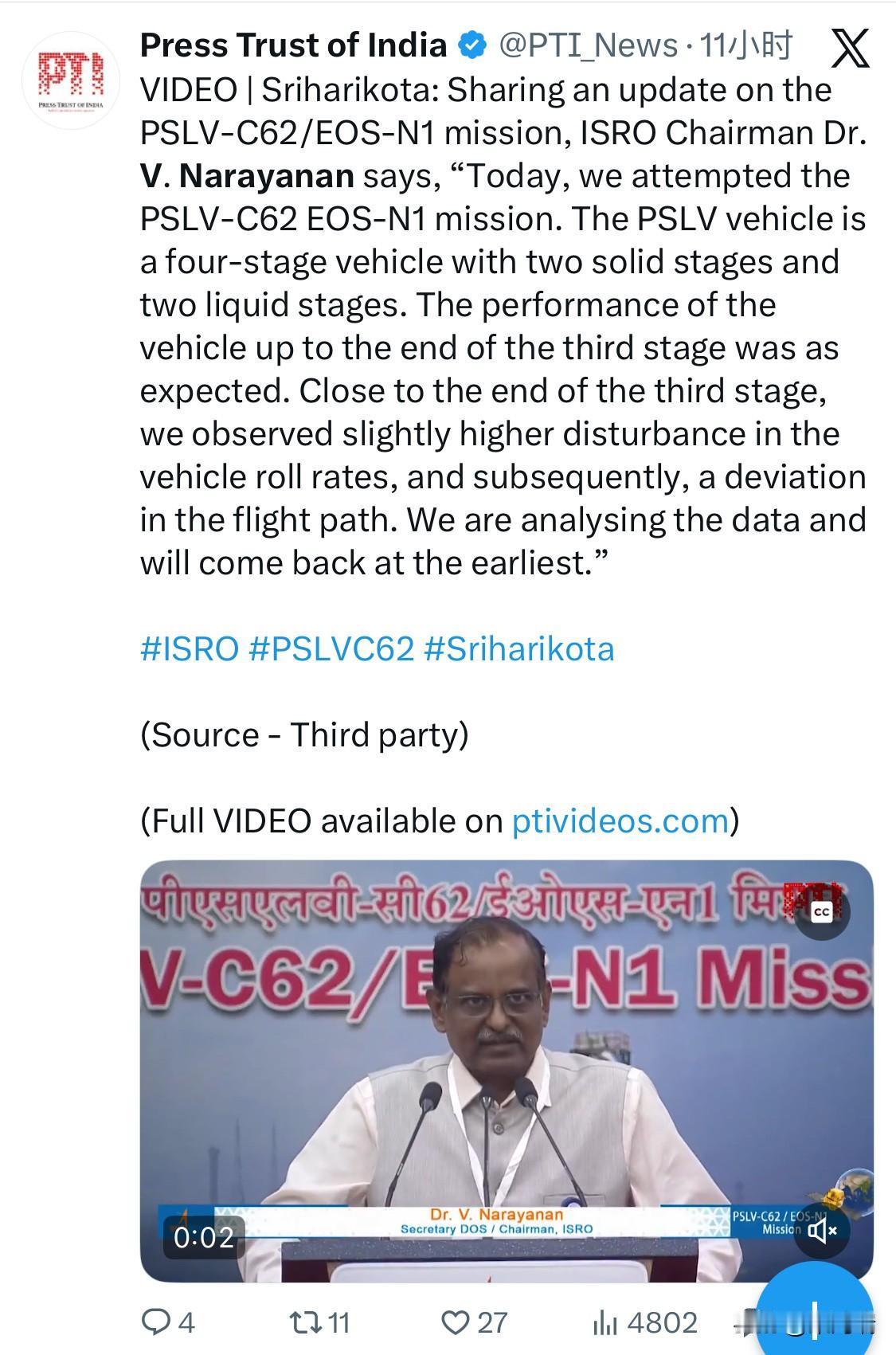 根据印度媒体及官方消息，2026年1月12日，印度空间研究组织（ISRO）执行的