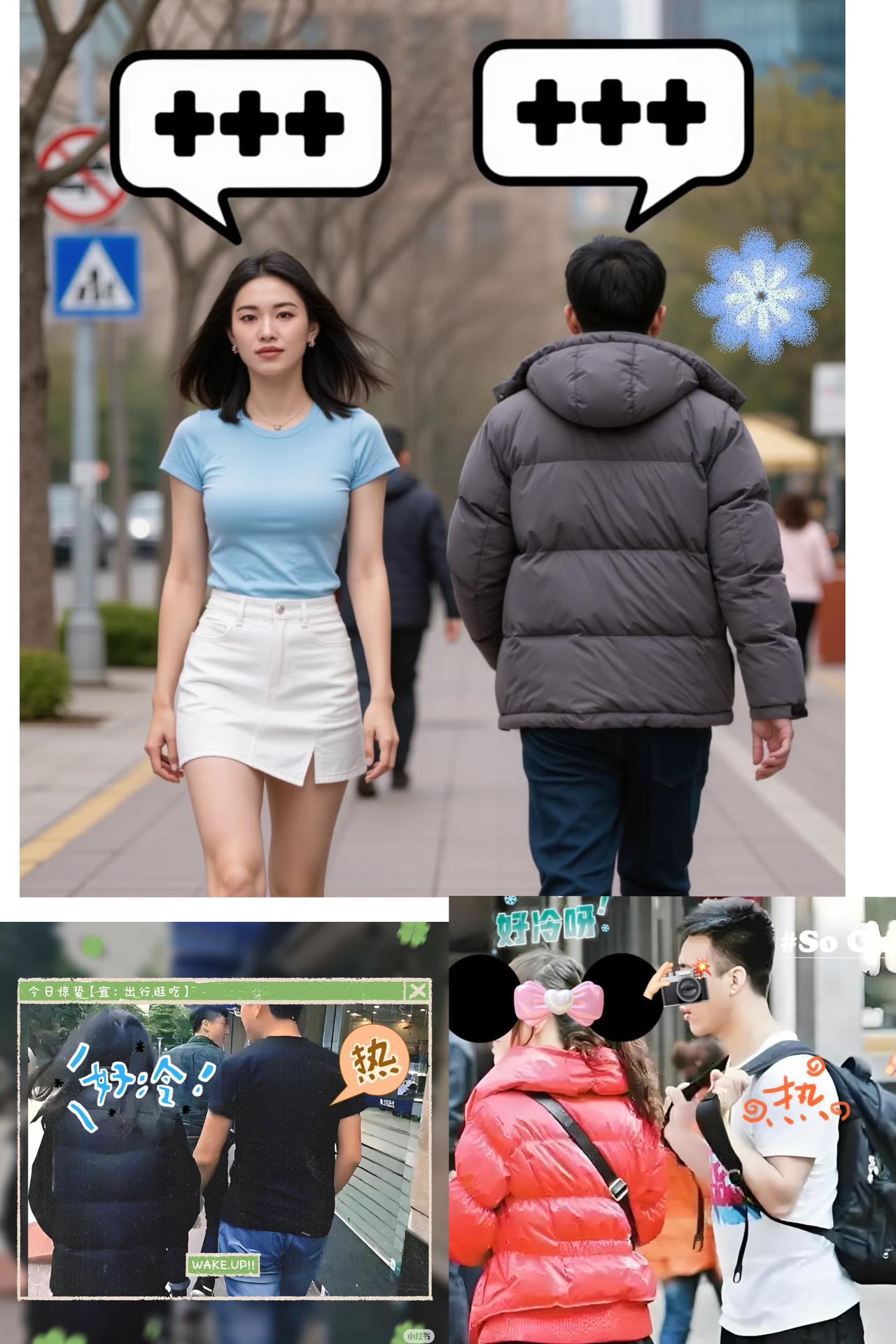 这个季节的重庆，简直是“穿衣自由”的终极考场！大街上羽绒服和