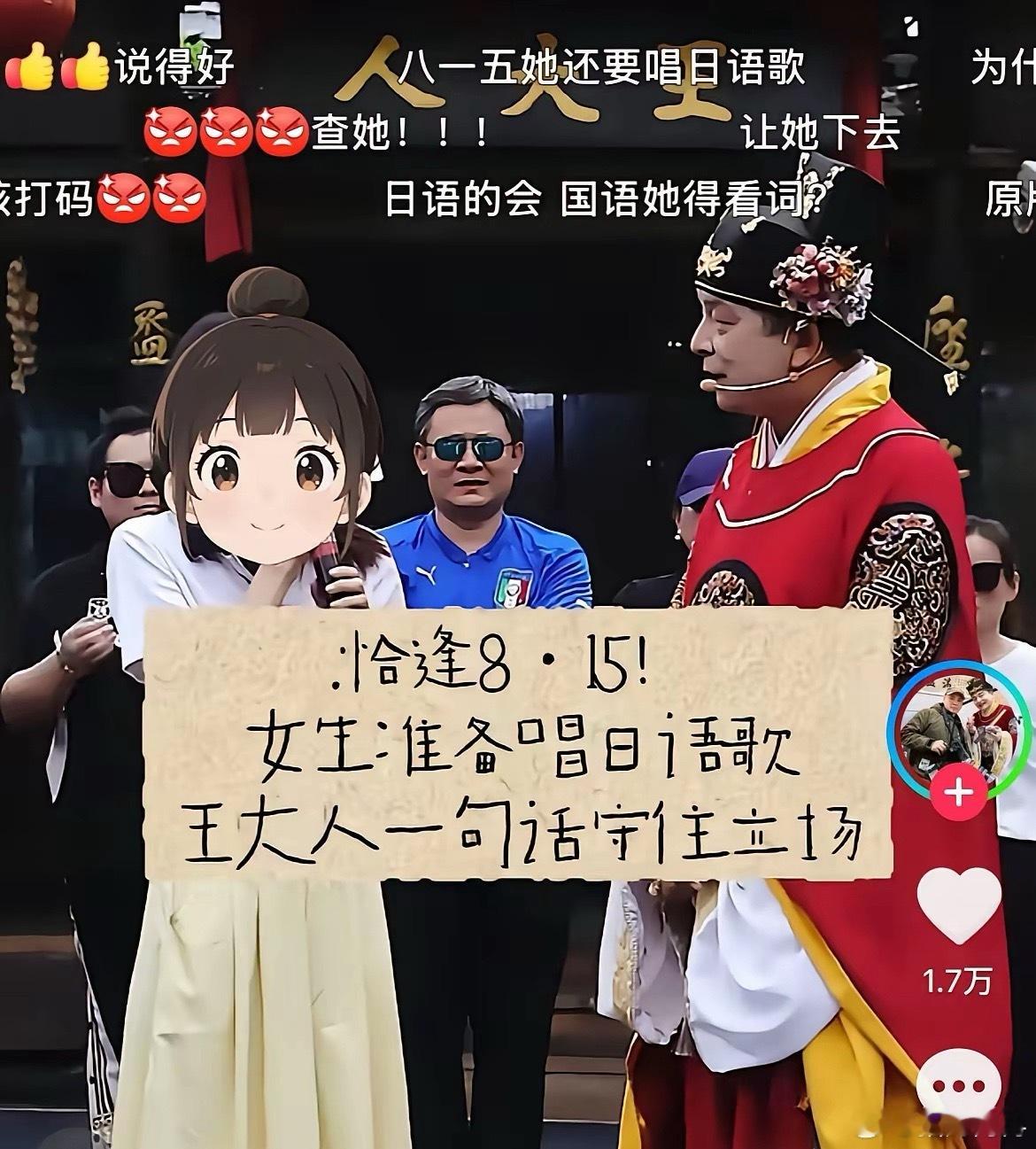 开封万岁山，8月15日有人来“砸场子”。有女孩上台要唱日语版的《后来》。被王大人