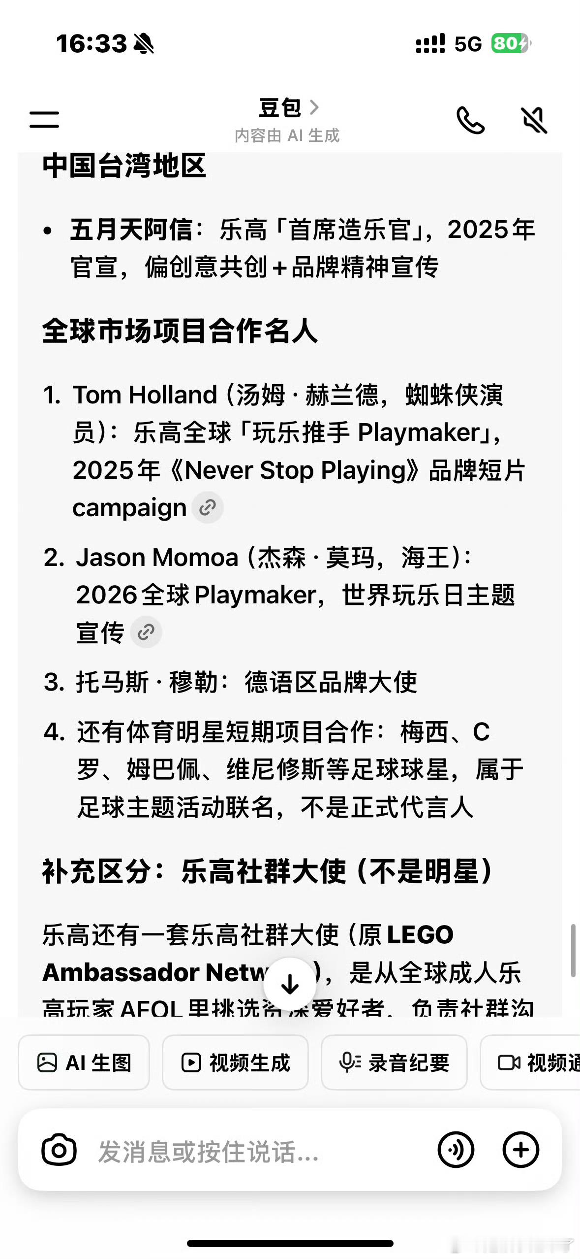 王一博乐高地广王一博乐高首位品牌代言人王一博乐高地广，title是品牌代言人