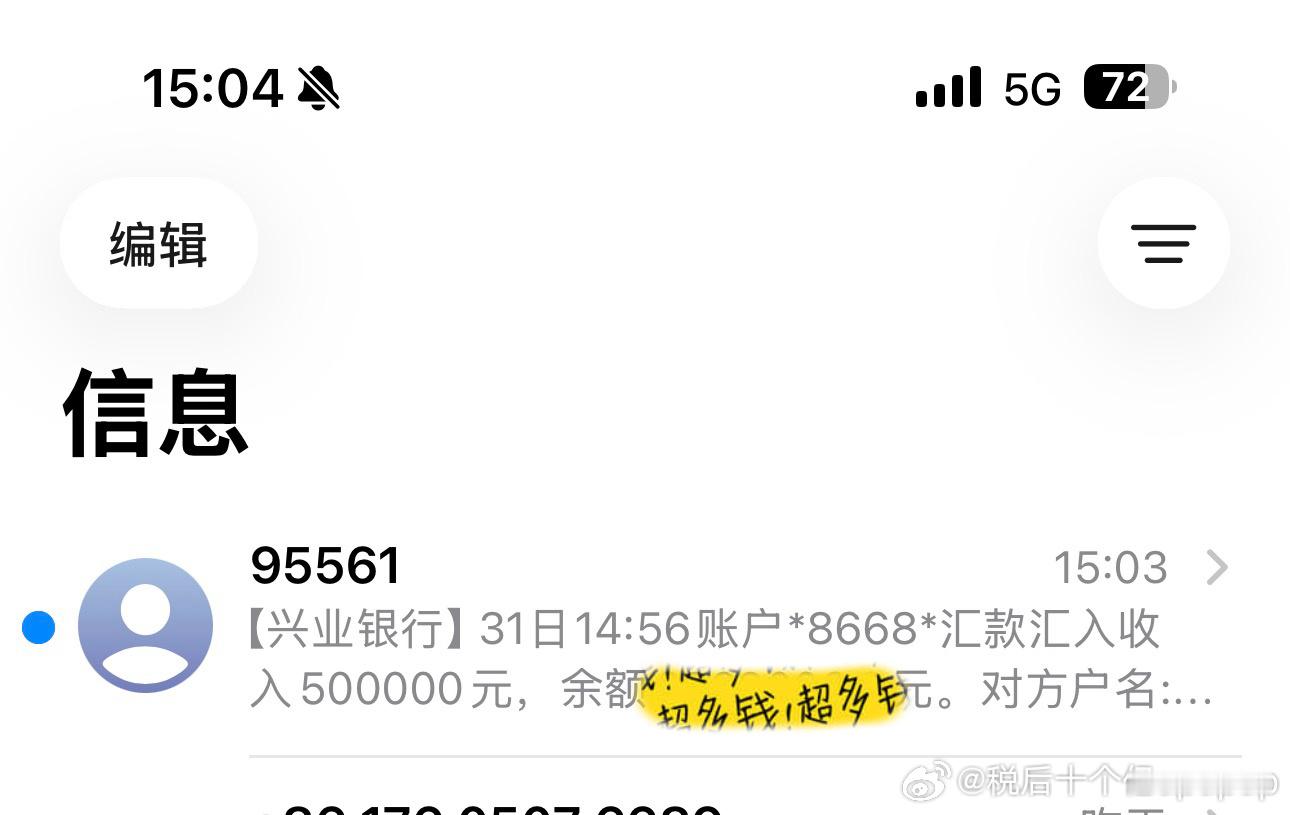 上一秒嫌弃下一秒转账​​​