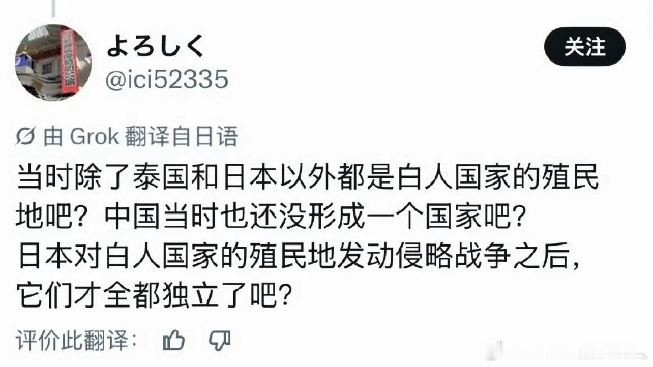 日本人的一种普遍认知，真觉得自己拯救东亚与水火