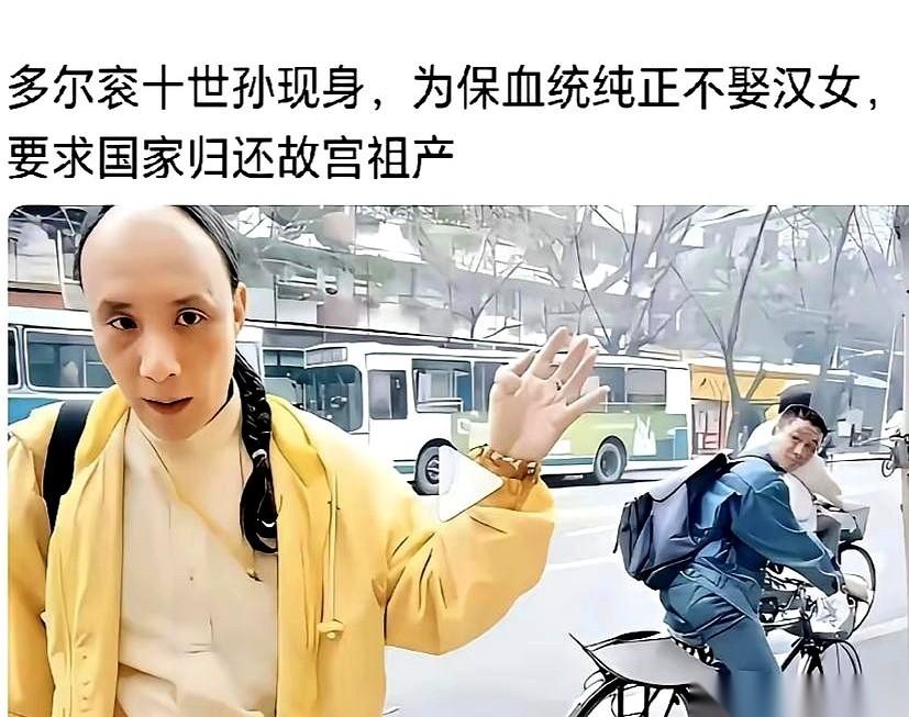 我跟你说，今天看到个事儿，简直把我给看乐了。一个大哥，穿着一身明晃晃的皇帝黄，