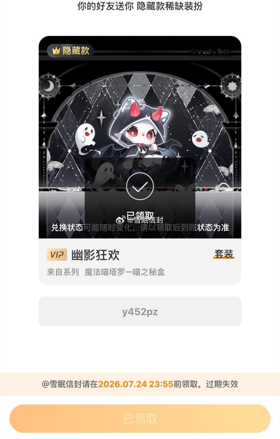 七月好像有点撑了