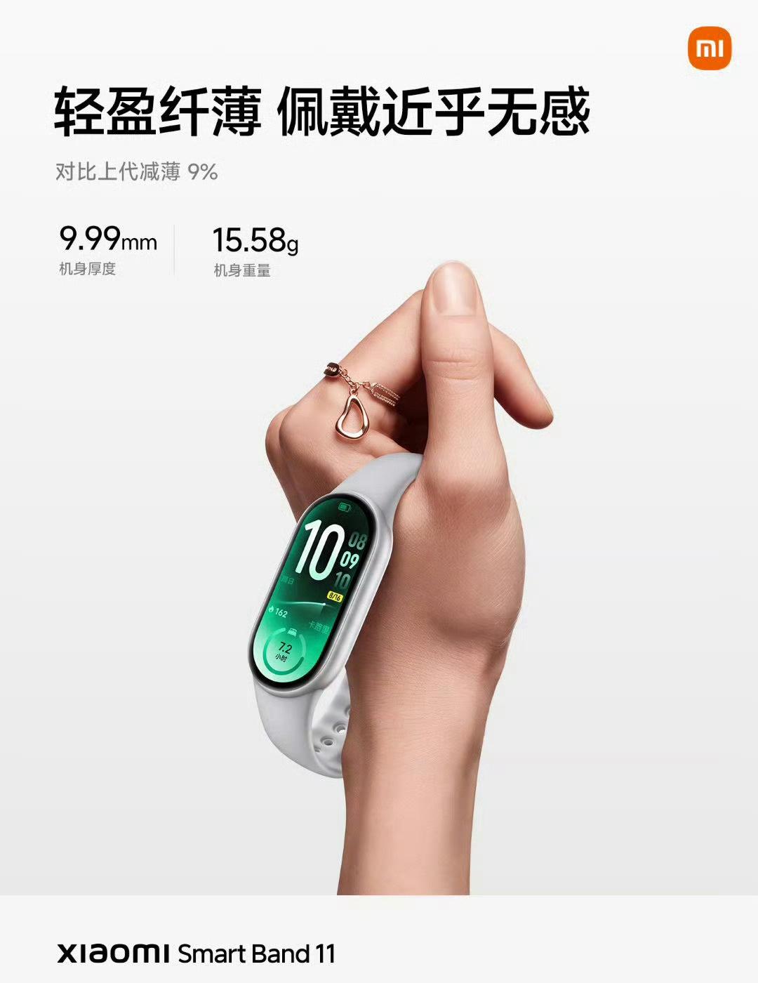 小米手环11系列，普通版289元起，NFC版339元起，全金属版和陶瓷版399元