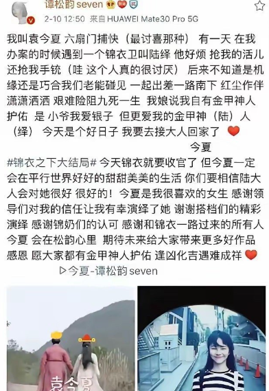 一部剧是火了还是扑了，看演员的收官文也能窥探一二。​​​
