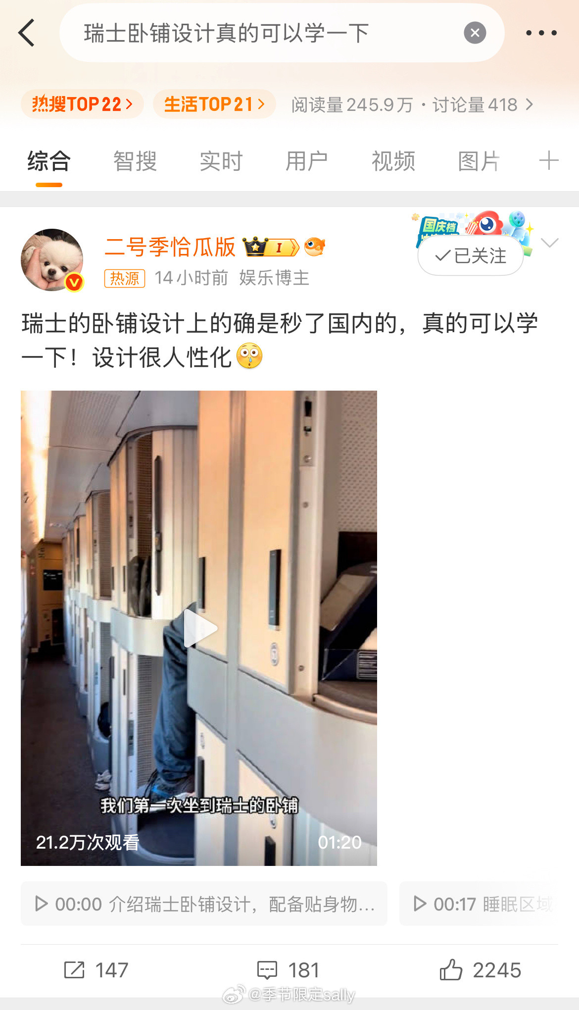 美滋滋瑞士卧铺设计真的可以学一下​​​