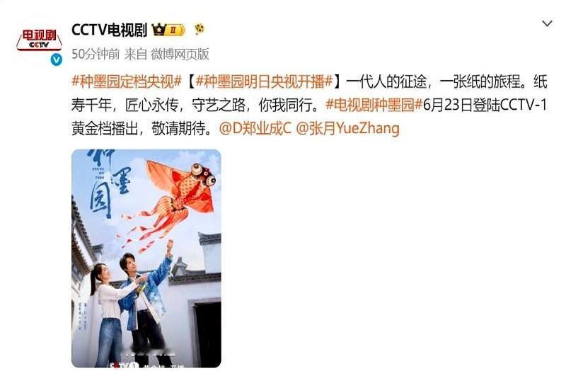 央视一套黄金档，上了一部新剧《种墨园》。讲的是宣纸。一百零八道工序，多一步少一